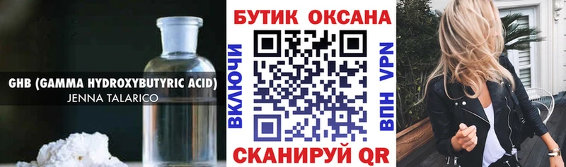 Купить  Рошаль  БУТИРАТ BDO 