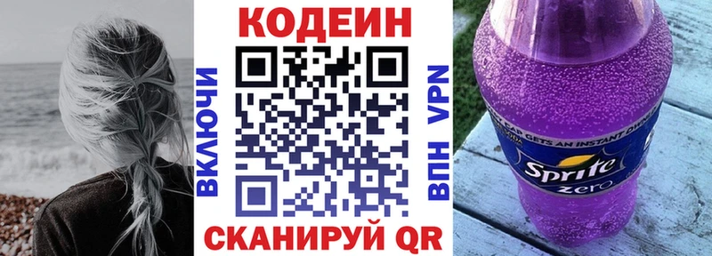 Купить  Рошаль  Codein Purple Drank 