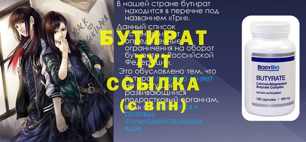 прущие крисы Волоколамск