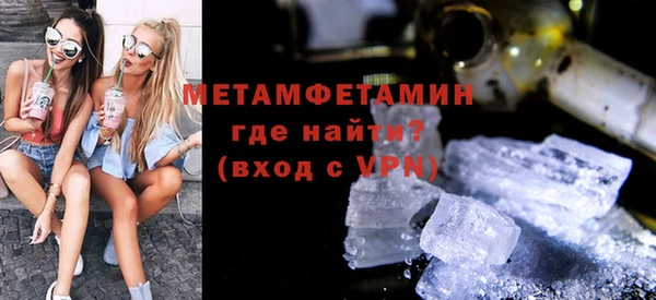 метамфетамин Володарск