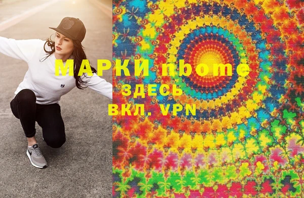метамфетамин Володарск