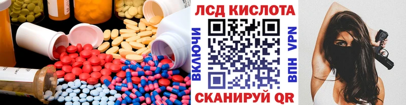 Купить закладки  Рошаль  LSD-25 экстази кислота 