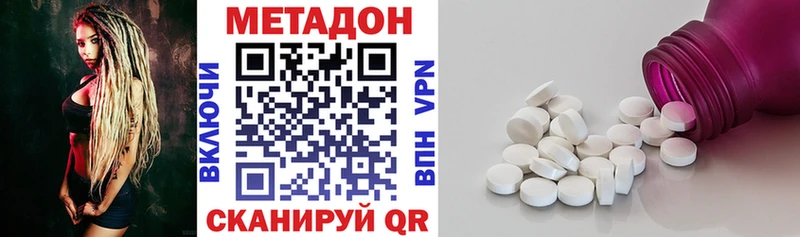 Купить где  Рошаль  МЕТАДОН кристалл 